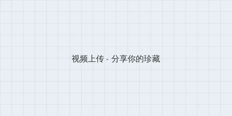 2018年2月里番 视频上传区域
